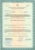 Нейродэнс ПКМ официальный сайт - denasdevice.ru ЧЭНС-Скэнар в Балашове купить