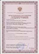 Аппарат магнитотерапии СТЛ Т-00055 Вега Плюс в Балашове купить Нейродэнс ПКМ официальный сайт - denasdevice.ru 