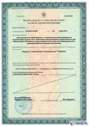 ДЭНАС-Кардио 2 программы в Балашове купить Нейродэнс ПКМ официальный сайт - denasdevice.ru 