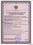 НейроДЭНС Кардио в Балашове купить Нейродэнс ПКМ официальный сайт - denasdevice.ru 