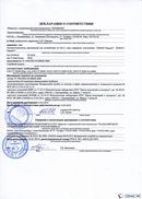 ДЭНАС-Кардио 2 программы в Балашове купить Нейродэнс ПКМ официальный сайт - denasdevice.ru 