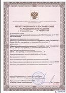 Нейродэнс ПКМ официальный сайт - denasdevice.ru Дэнас Комплекс в Балашове купить