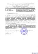 Диадэнс Космо в Балашове купить Нейродэнс ПКМ официальный сайт - denasdevice.ru 