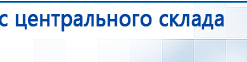 ЧЭНС-01-Скэнар-М купить в Балашове, Аппараты Скэнар купить в Балашове, Нейродэнс ПКМ официальный сайт - denasdevice.ru