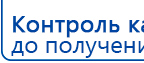 ДЭНАС-ПКМ (Детский доктор, 24 пр.) купить в Балашове, Аппараты Дэнас купить в Балашове, Нейродэнс ПКМ официальный сайт - denasdevice.ru