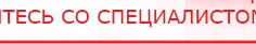 купить ДЭНАС-Кардио 2 программы - Аппараты Дэнас Нейродэнс ПКМ официальный сайт - denasdevice.ru в Балашове